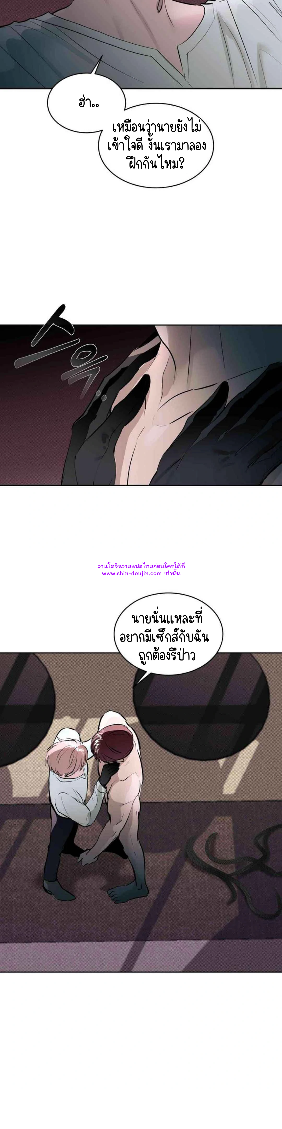 Knockout Baby EP 5